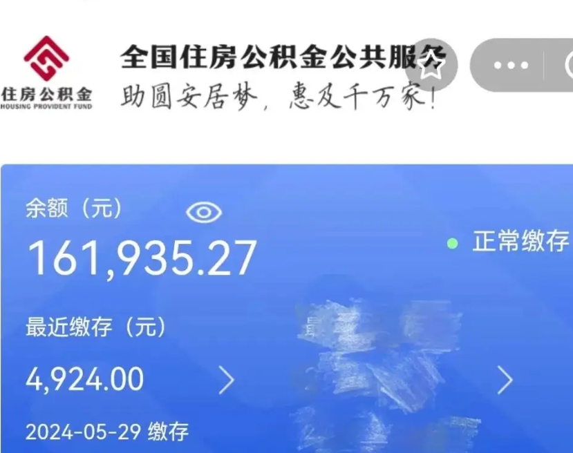 当阳老家买房提取公积金（老家有房能提公积金吗）